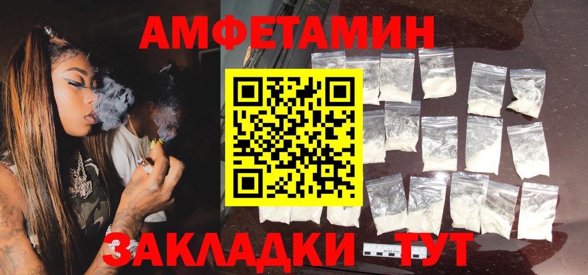 Амфетамин 97% Губкин