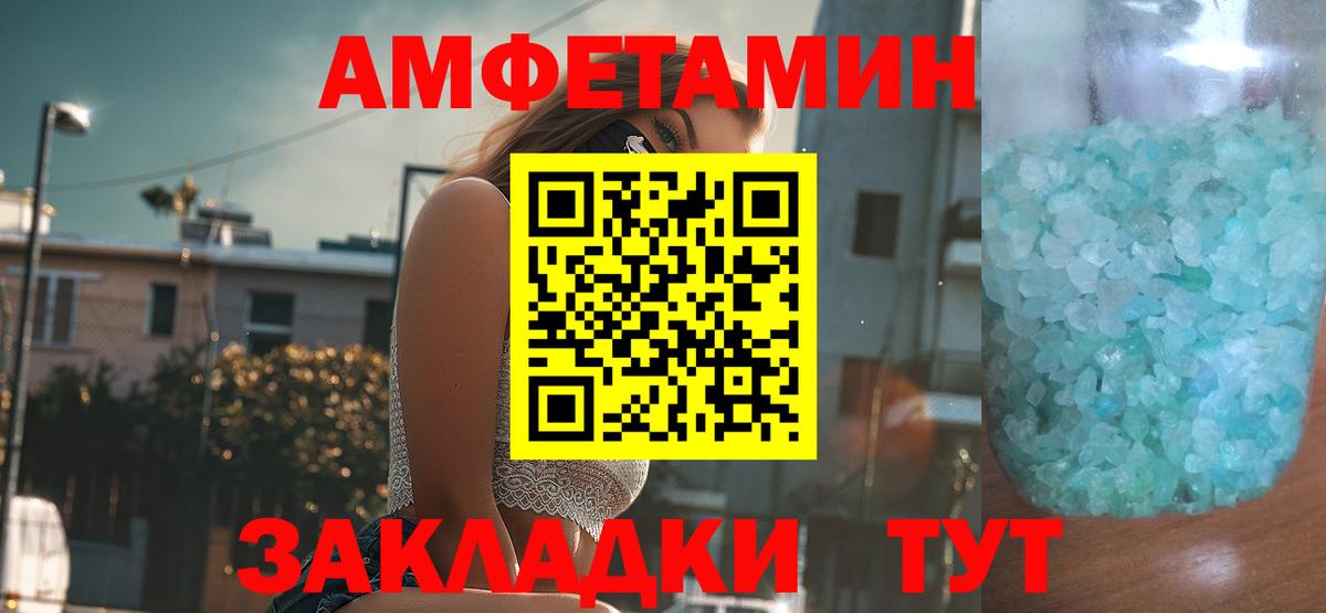 АМФЕТАМИН 98%  Вход с VPN  АМФ  Губкин 
