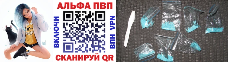 A-PVP Crystall Губкин