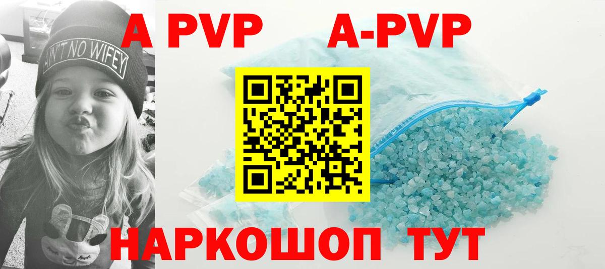 Alpha-PVP Crystall  Губкин  Альфа ПВП  Alpha-PVP Соль 