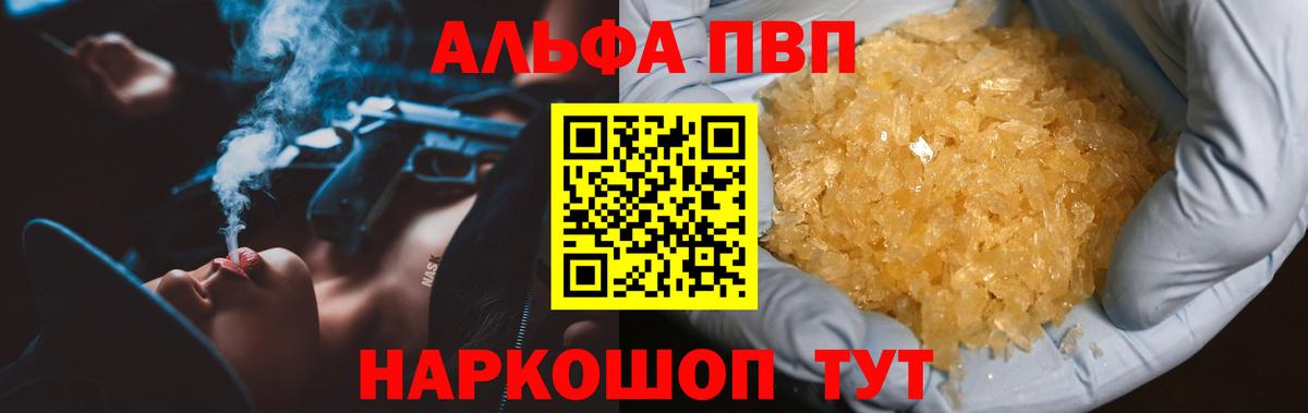 A-PVP СК КРИС  APVP  Губкин  Вход с VPN  Alpha-PVP крисы CK  A PVP Crystall 