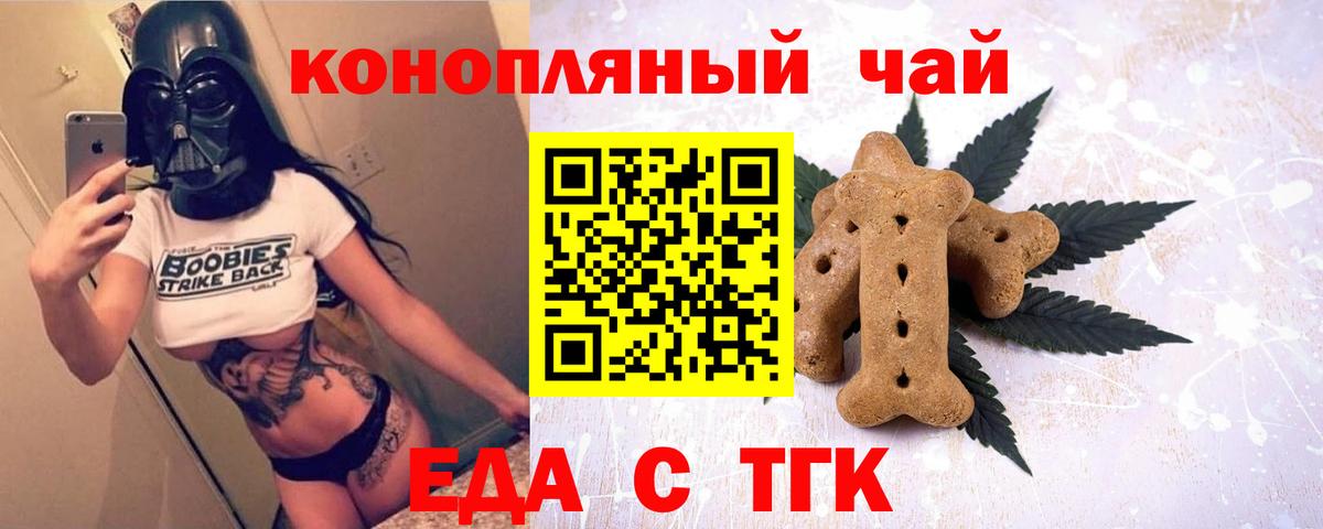 Canna-Cookies конопля  Губкин 