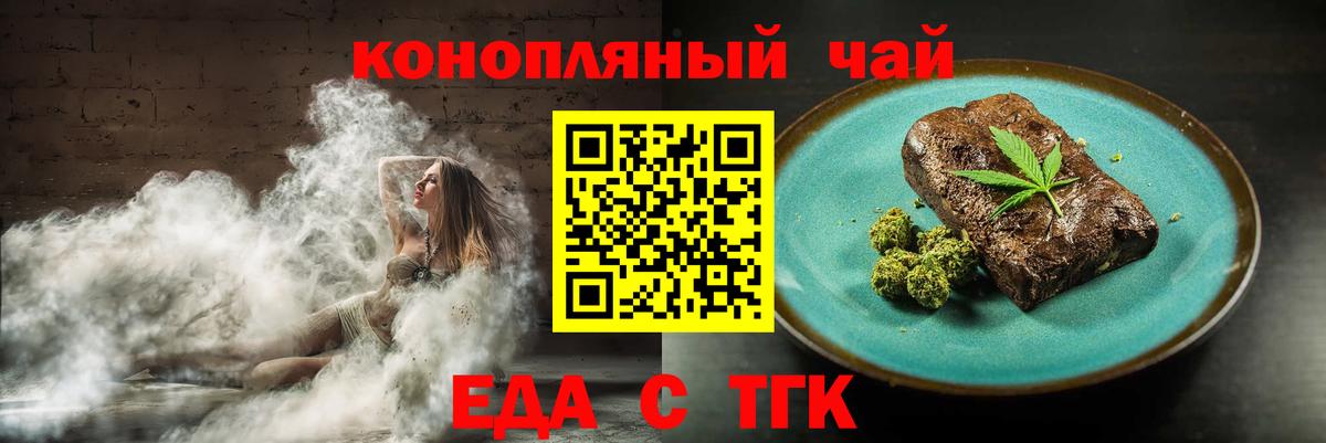Canna-Cookies конопля  Вход с VPN  Губкин 