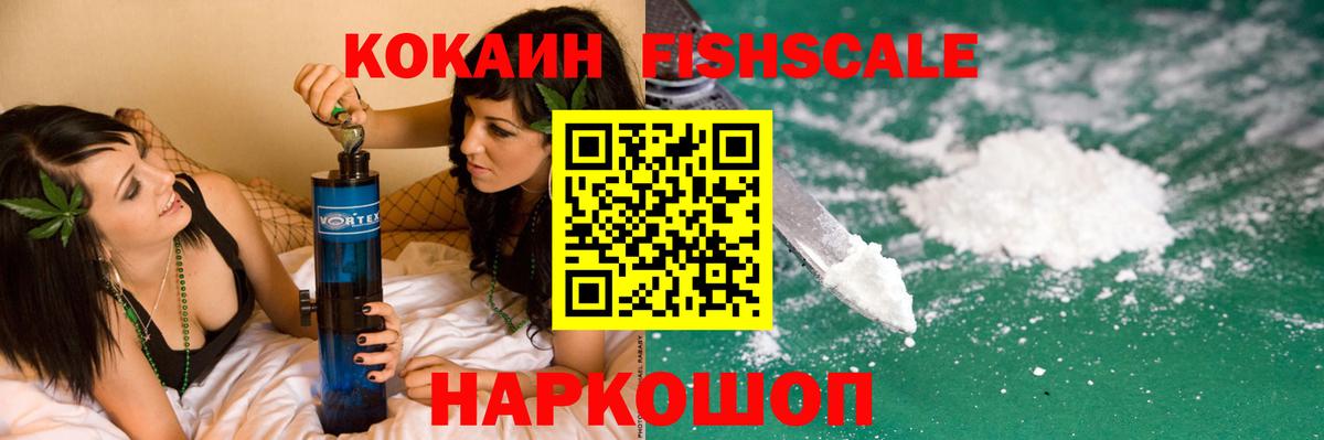 Кокаин Губкин