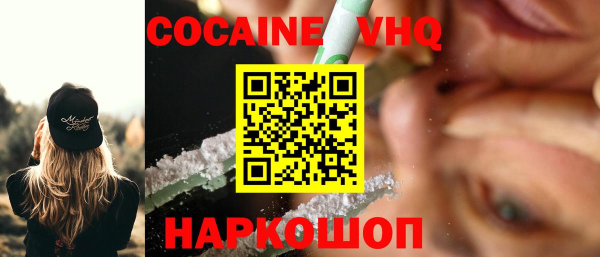COCAIN Колумбийский Губкин