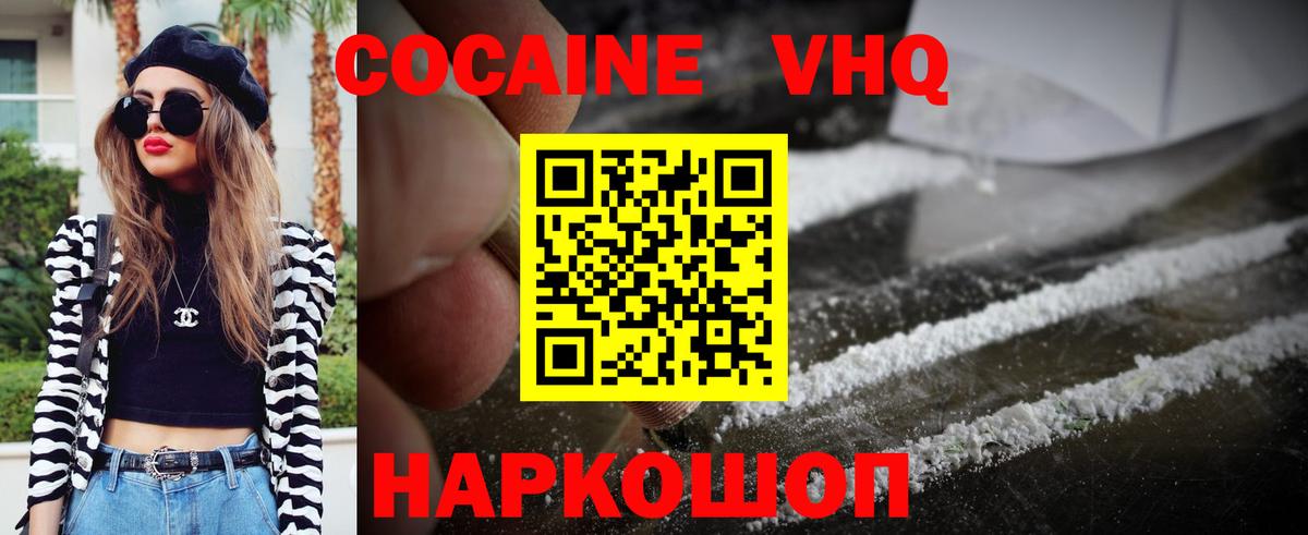 КОКАИН Колумбийский  Губкин  Cocaine  COCAIN Эквадор 