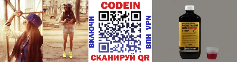mega ссылка  Губкин  Кодеиновый сироп Lean напиток Lean (лин)  цена  