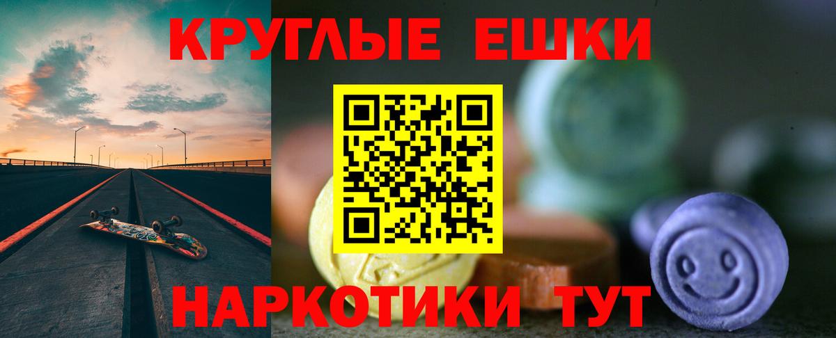 ЭКСТАЗИ 300 mg  Ecstasy  Губкин  Ecstasy таблы 