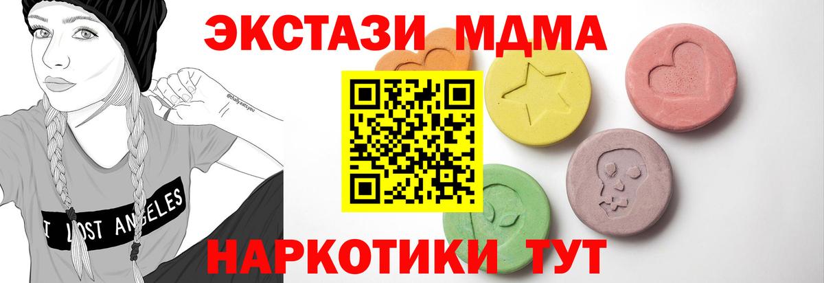 MEGA ссылка  Вход с VPN  что такое   Экстази Cube  ЭКСТАЗИ ешки  Губкин  Ecstasy 