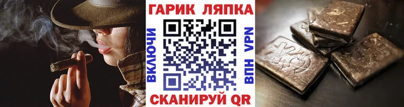 что такое   Губкин  Гашиш убойный 