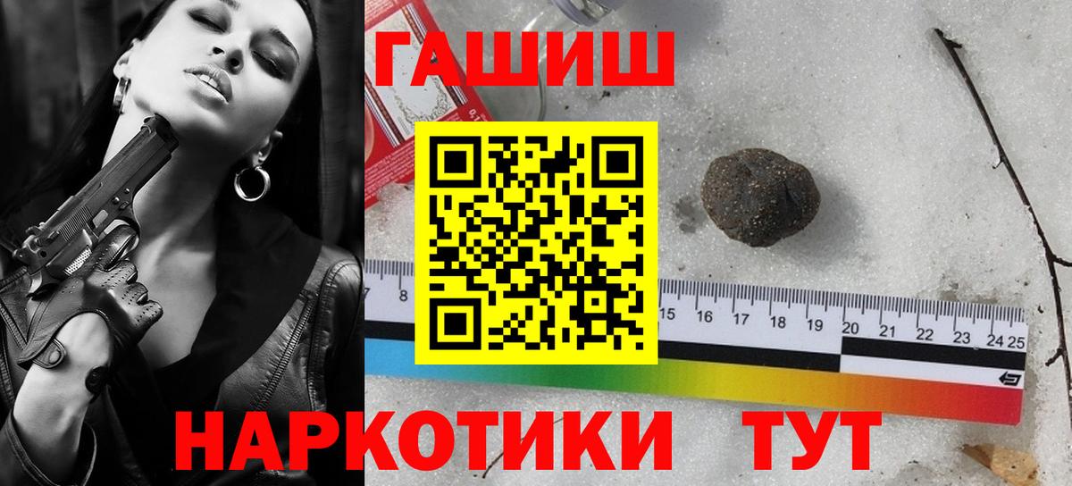 ГАШИШ Изолятор Губкин