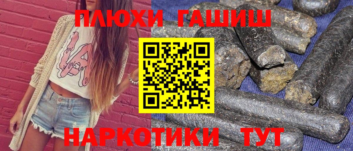 ГАШИШ хэш  ГАШ VHQ  Вход с VPN  Губкин 