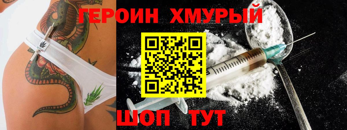 ГЕРОИН VHQ Губкин