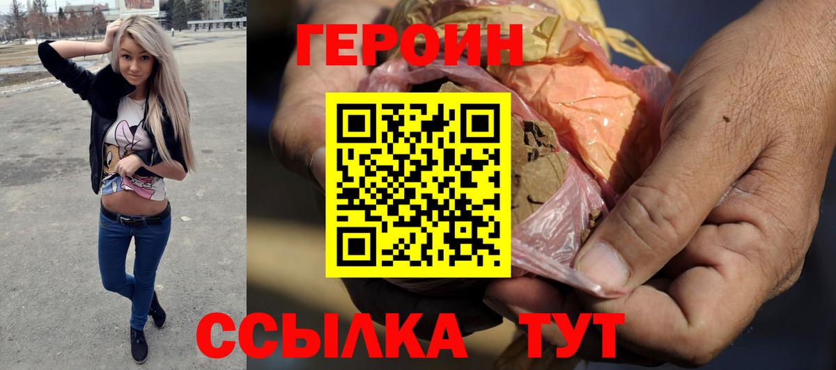 Героин  Губкин  ГЕРОИН Афган 