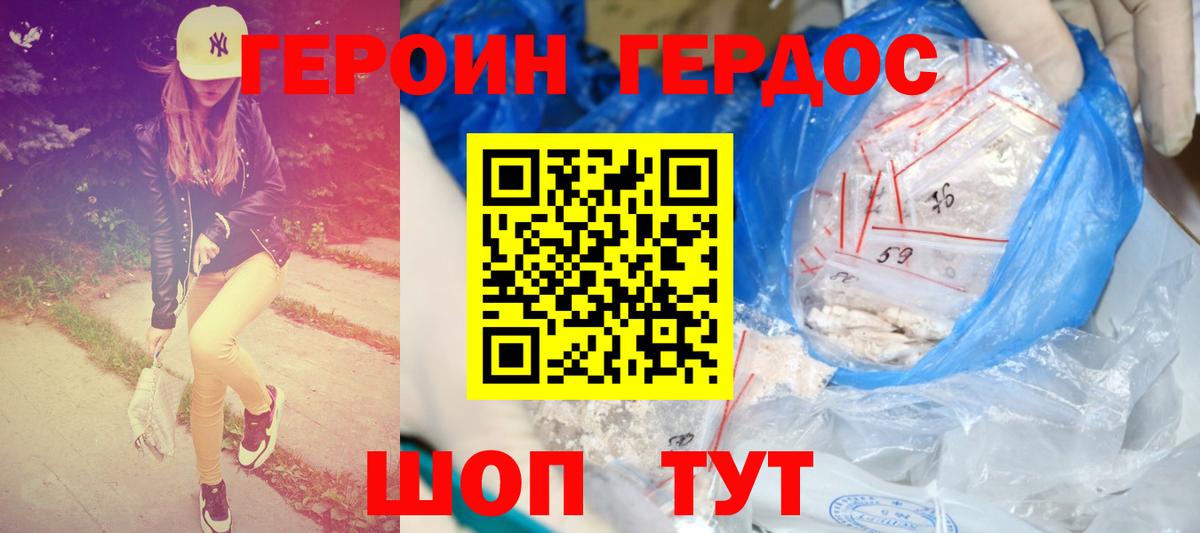 Каннабис  ГАШ  Губкин  КОКАИН  Меф кристаллы  Кокаин  Вход с VPN  МДМА  МЕТАМФЕТАМИН 