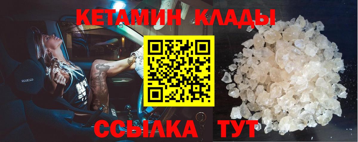 КЕТАМИН VHQ  КЕТАМИН ketamine  Губкин  Вход с VPN 