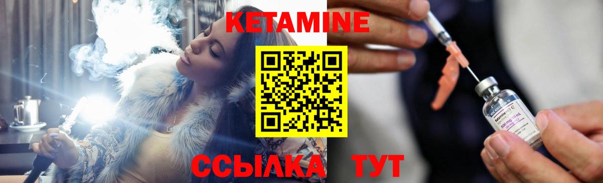 КЕТАМИН ketamine  Губкин  Кетамин ketamine 