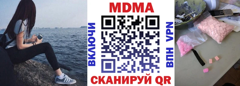 площадка официальный сайт  Губкин  МДМА молли 