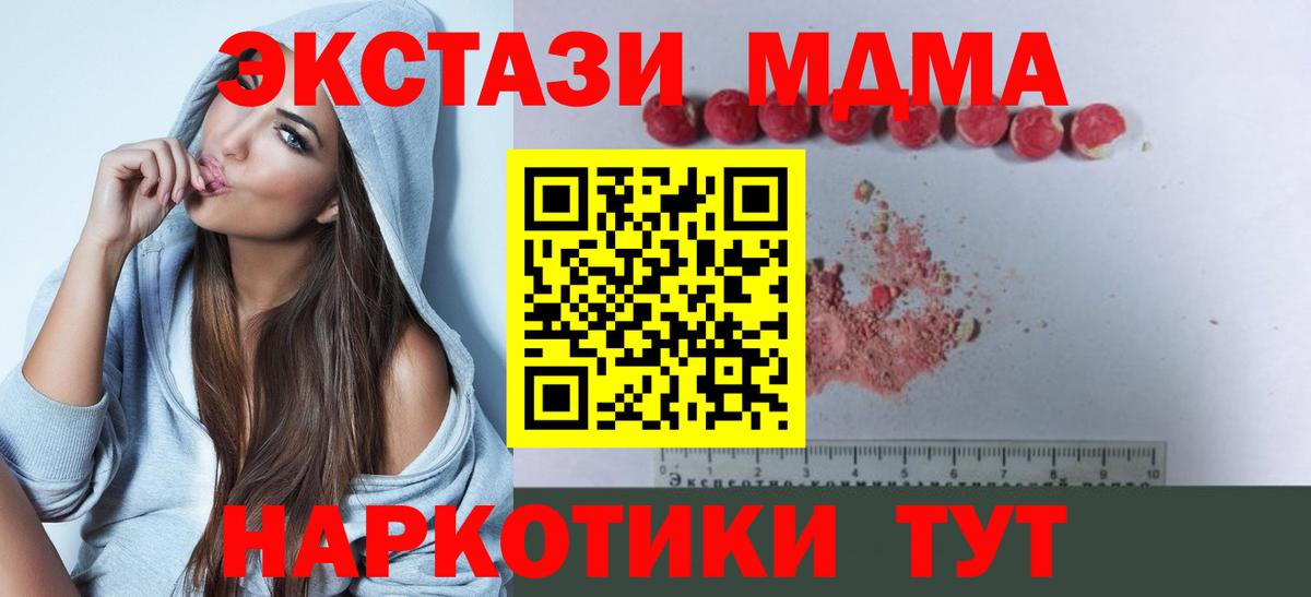 MDMA Molly  Вход с VPN  Губкин  МДМА  МДМА Molly 