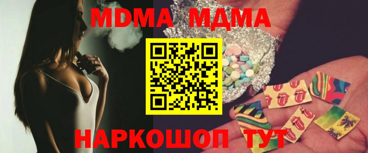 MDMA кристаллы  Губкин  MDMA  MDMA молли 