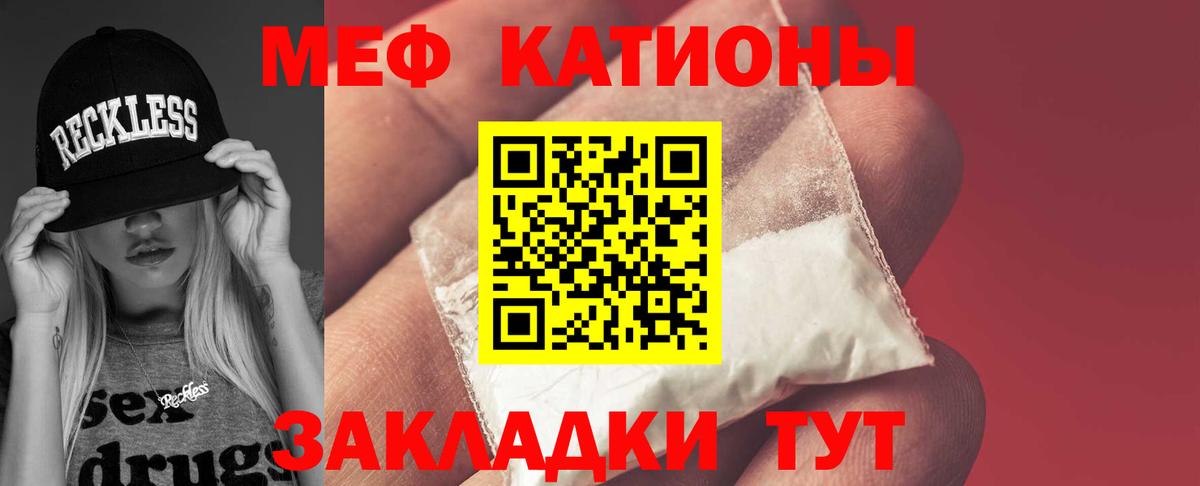 МЕФ  omg ССЫЛКА  МЕФ VHQ  Мефедрон мука  Губкин 