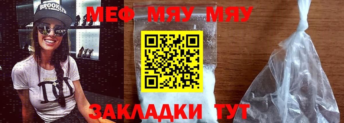 МЕФ  Губкин