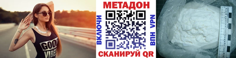 Метадон methadone  кракен сайт  Губкин  где продают  