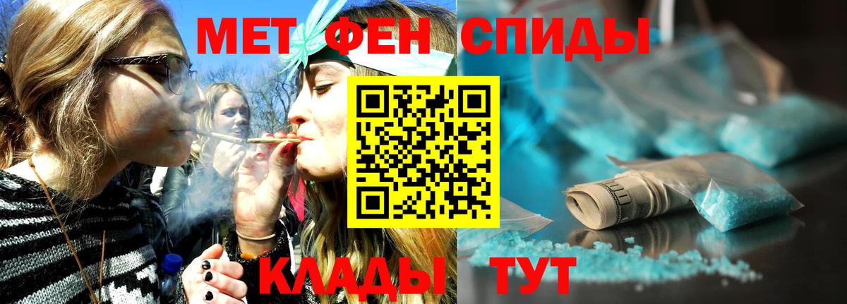 МЕТАМФЕТАМИН кристалл Губкин