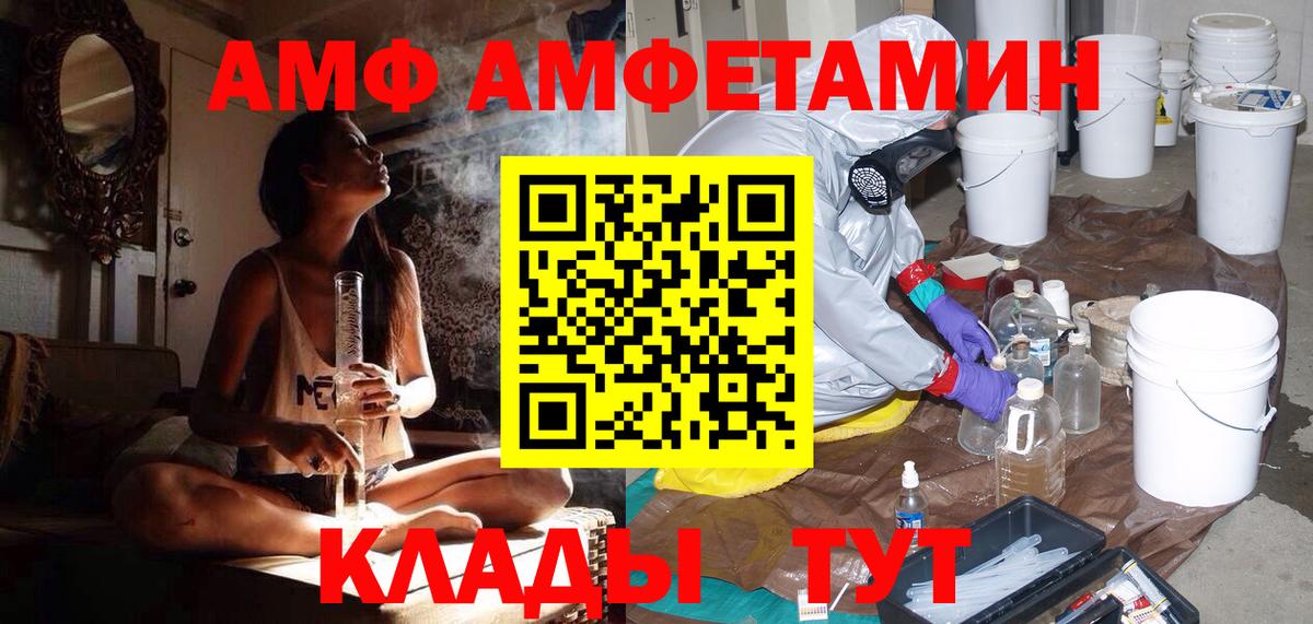 Губкин  Первитин кристалл  Вход с VPN 