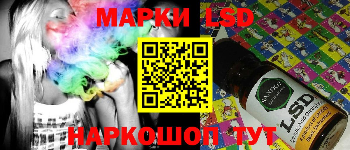 Наркотические марки 1500мкг Губкин