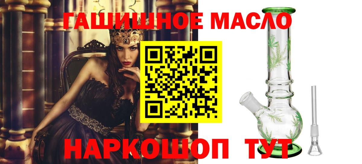 ТГК гашишное масло Губкин